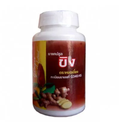 Capsules improve digestion, 100 pcs